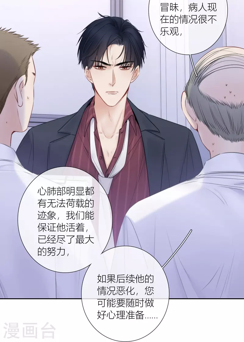 第85话 归路 第4页