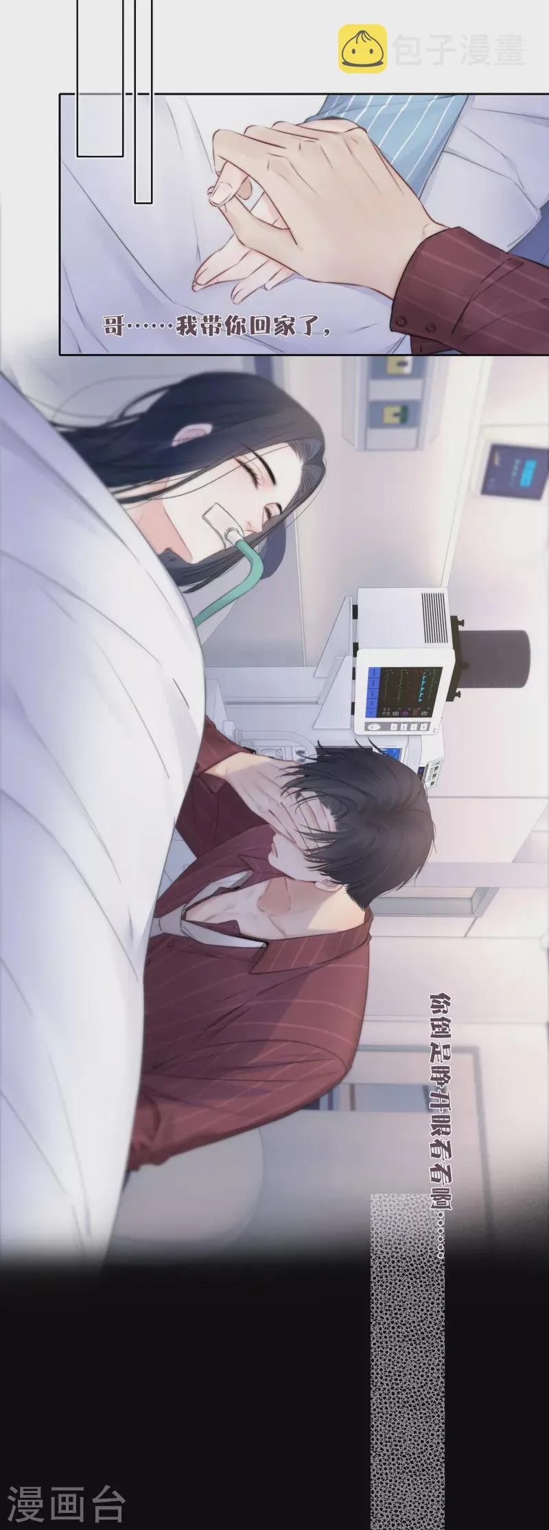 第85话 归路 第6页
