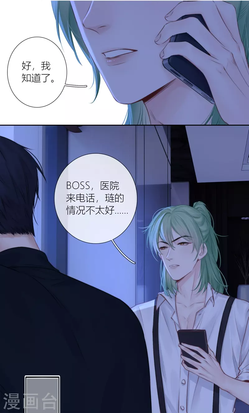 第85话 归路 第9页