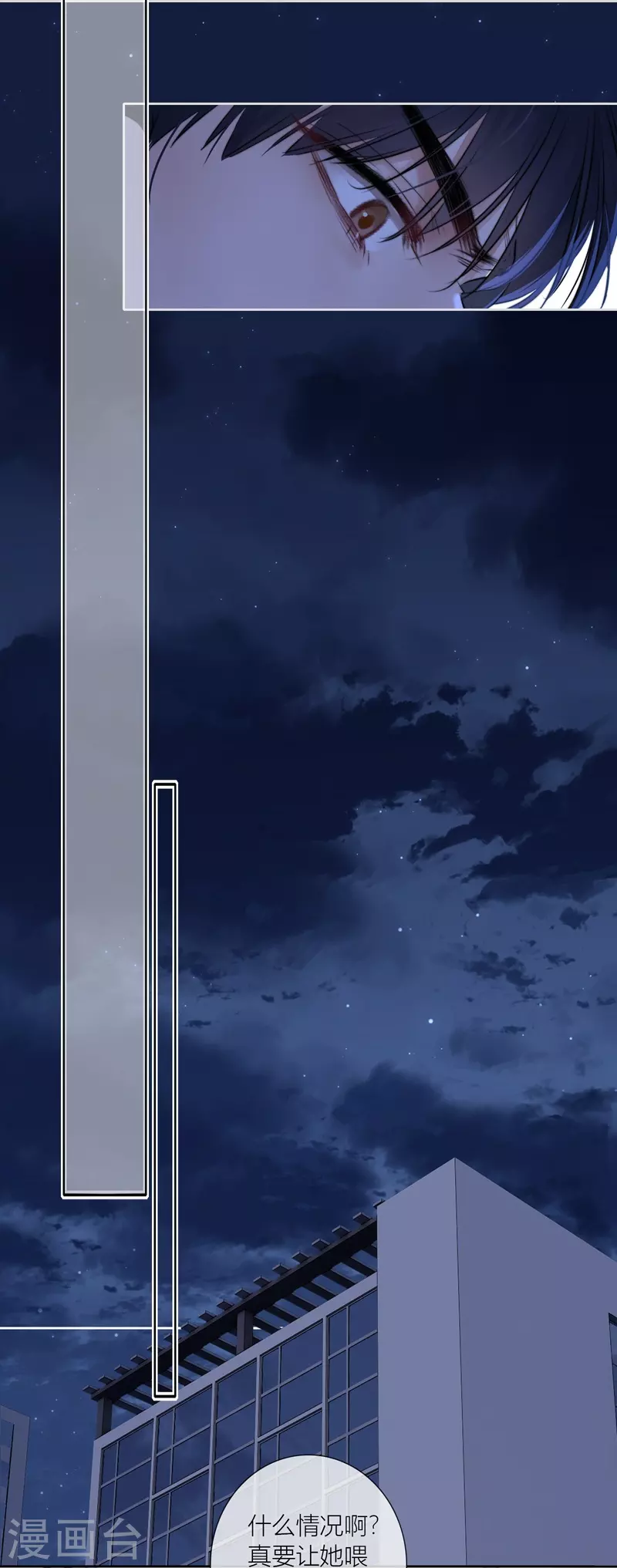 第85话 归路 第10页