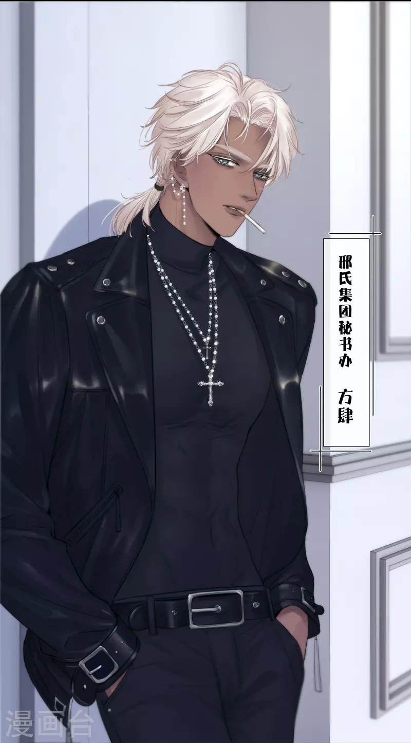 第85话 归路 第12页