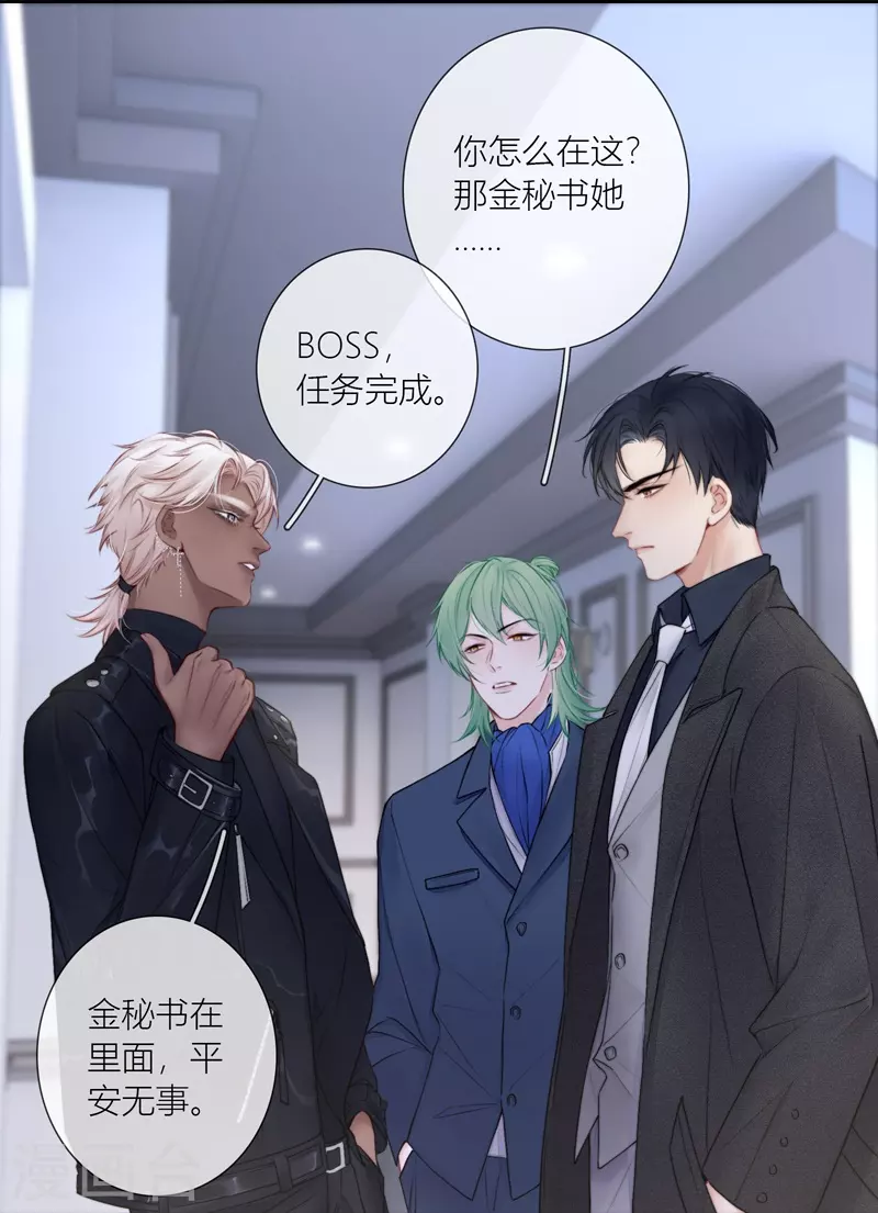 第85话 归路 第13页