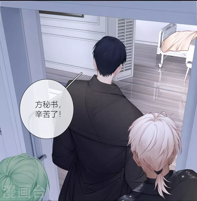 第85话 归路 第14页