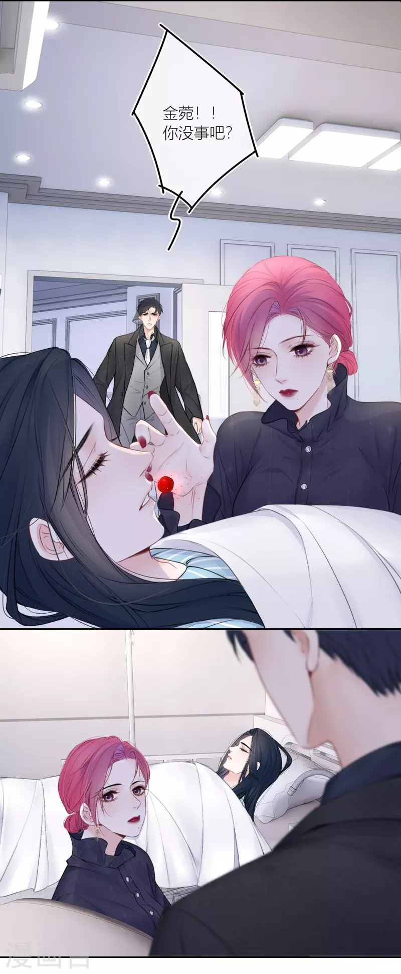 第85话 归路 第15页