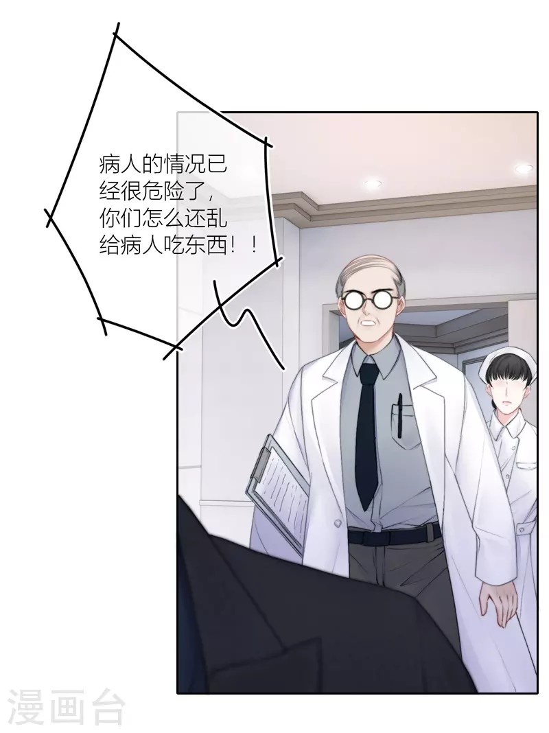 第85话 归路 第16页