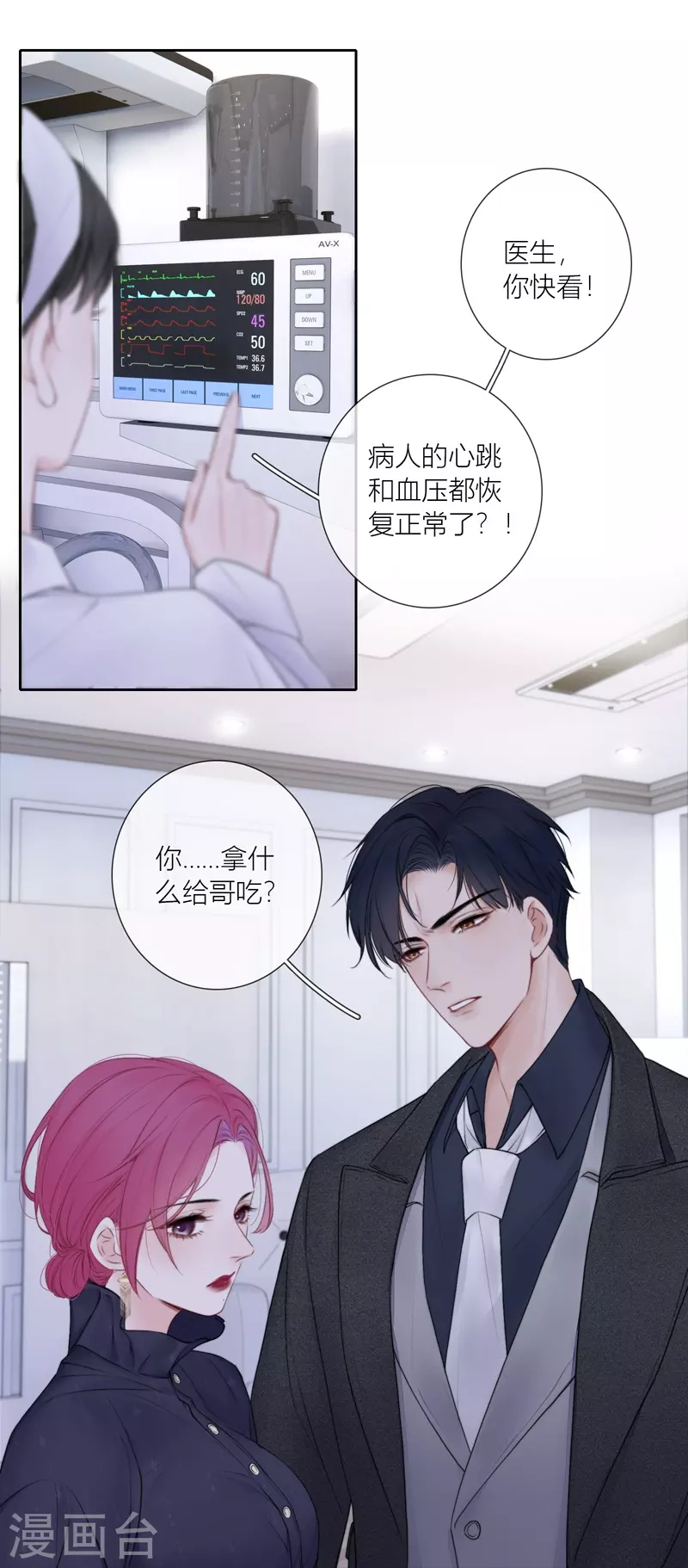第85话 归路 第17页