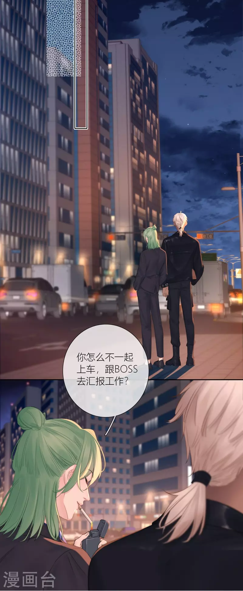 第85话 归路 第20页