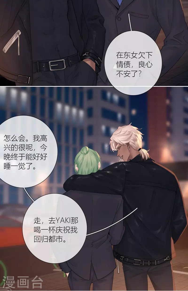 第85话 归路 第22页