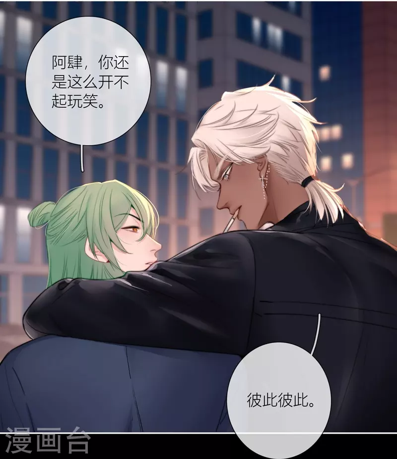 第85话 归路 第23页