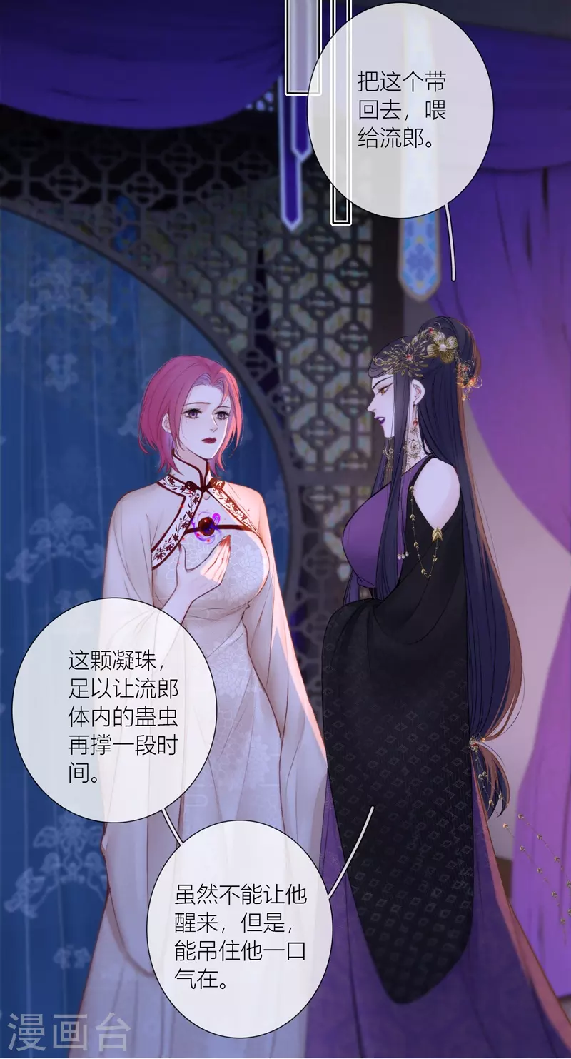 第85话 归路 第26页