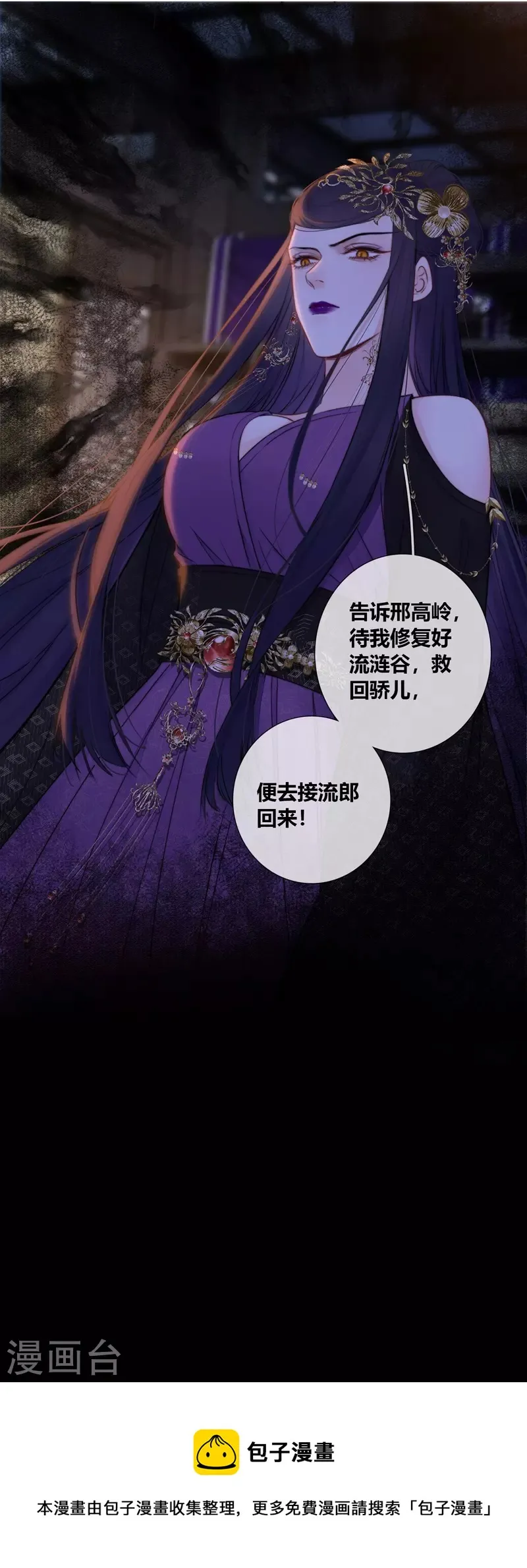 第85话 归路 第27页
