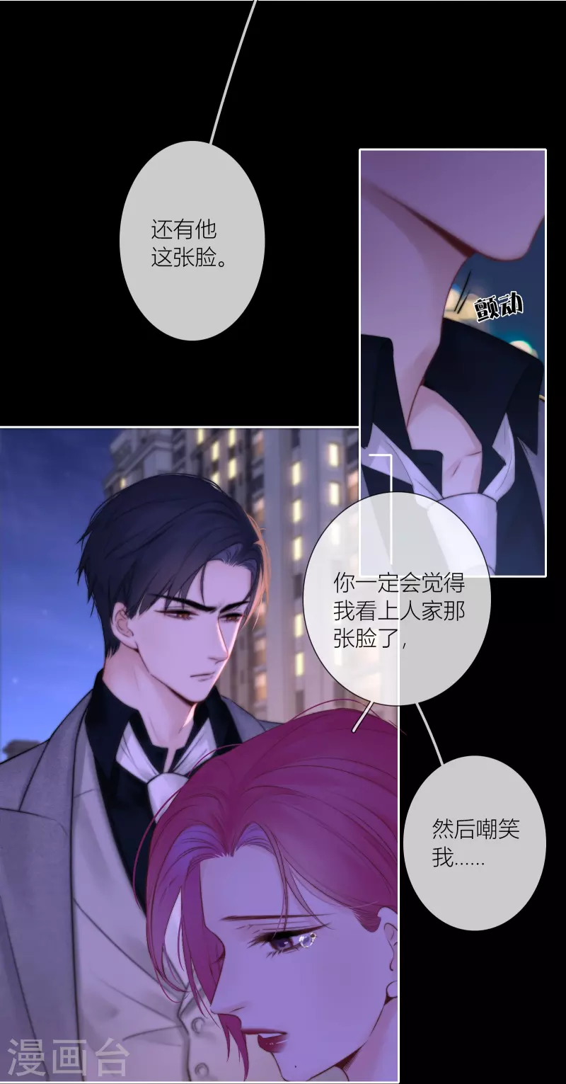 最终话 回到我身边 第14页