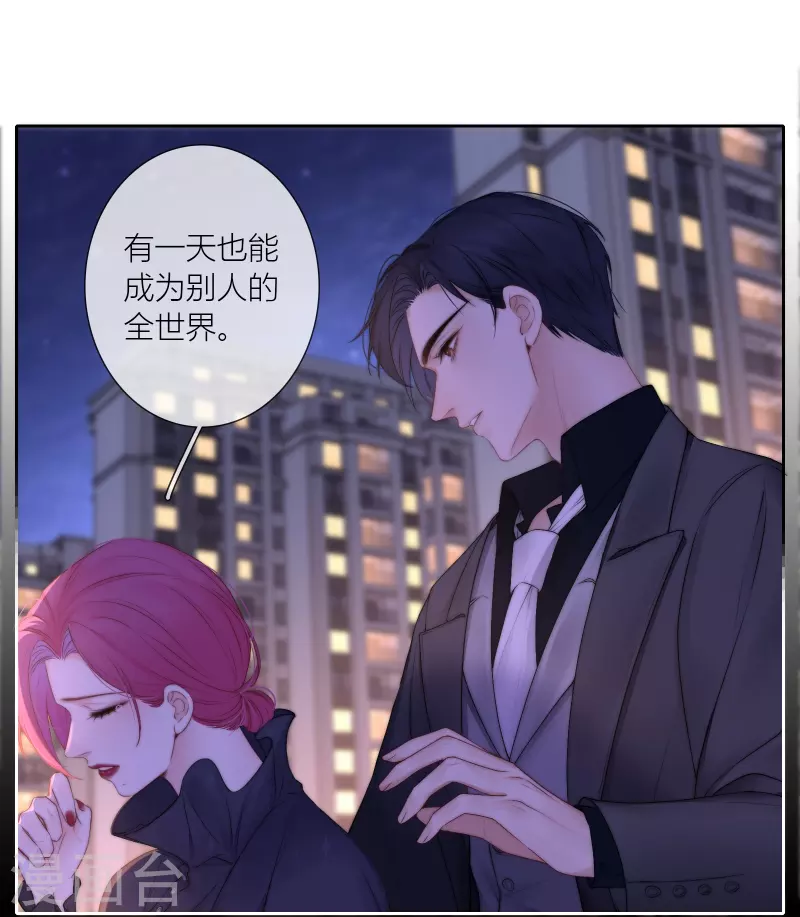 最终话 回到我身边 第16页