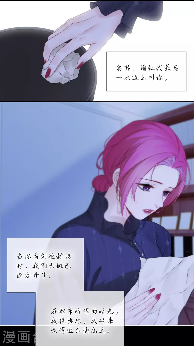 最终话 回到我身边 第24页