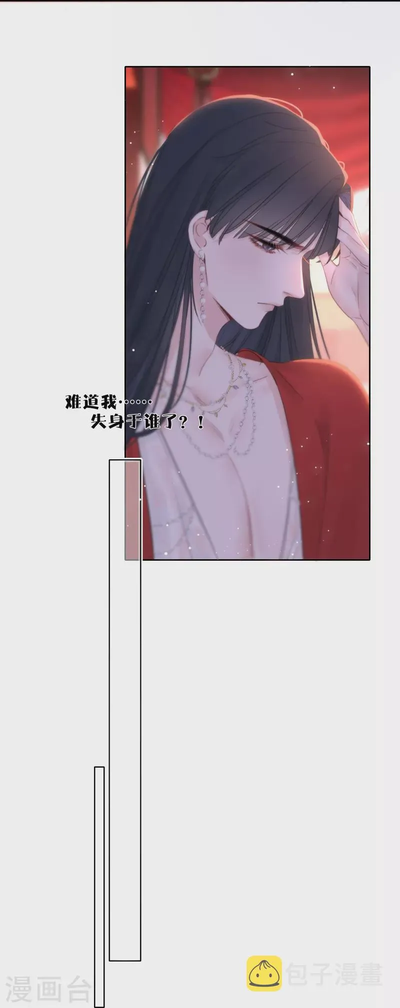 最终话 回到我身边 第38页