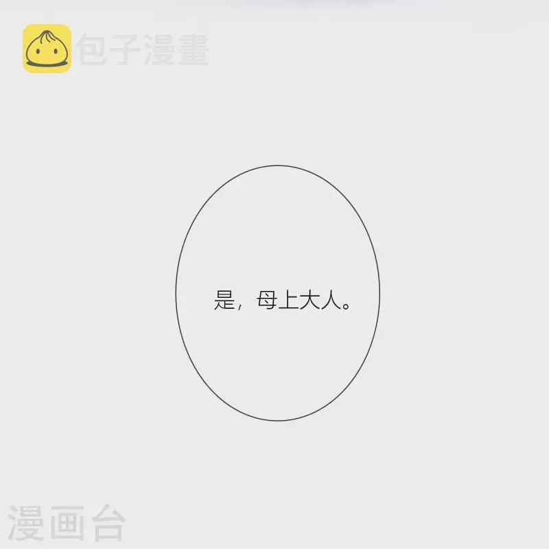最终话 回到我身边 第42页
