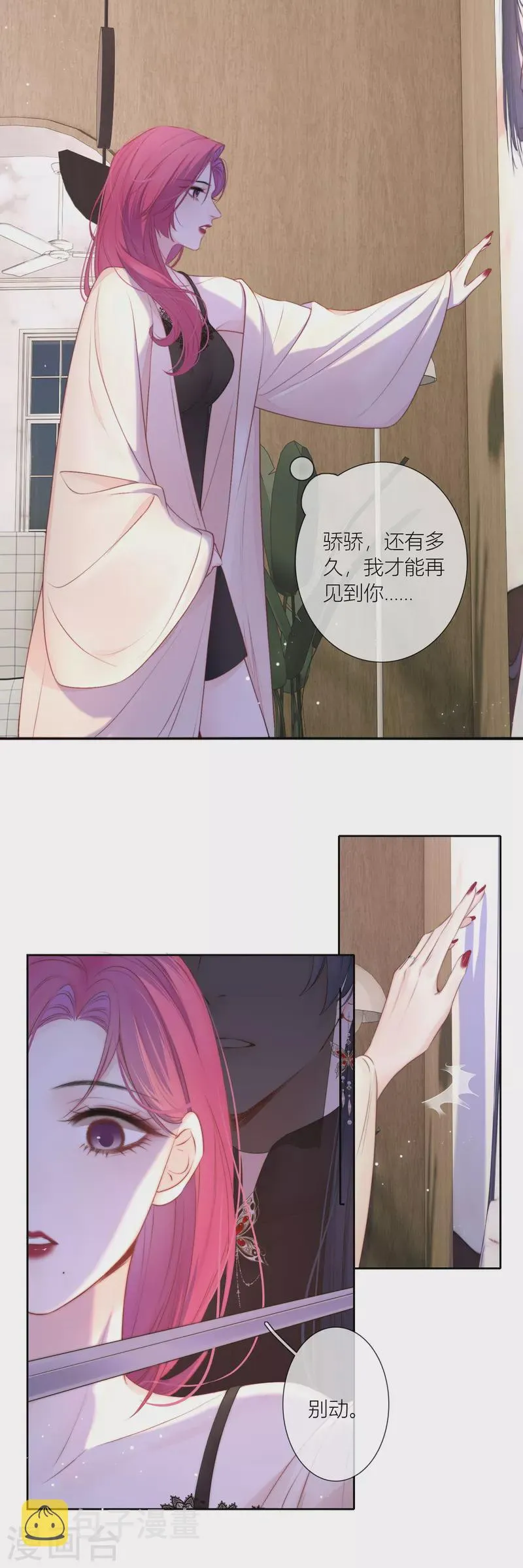 最终话 回到我身边 第57页