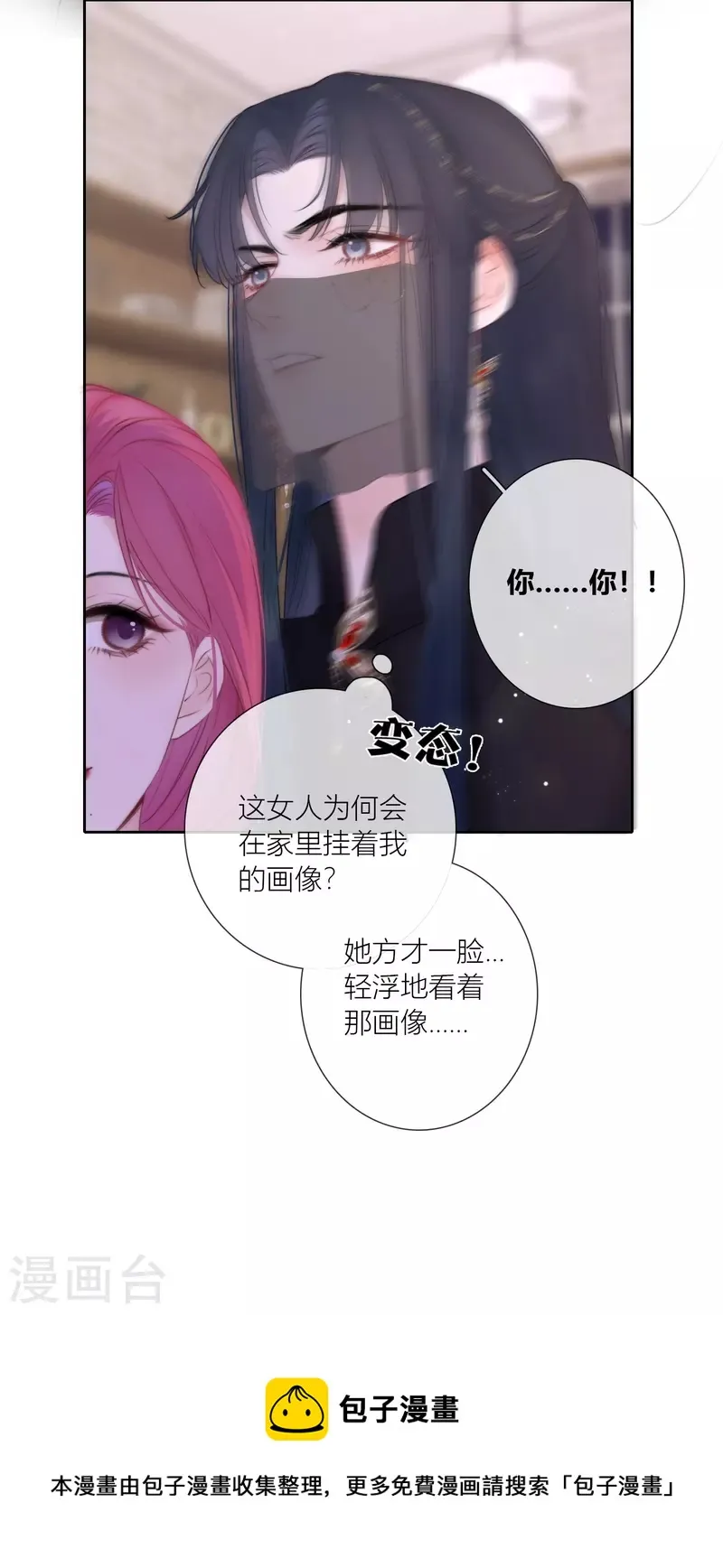 最终话 回到我身边 第60页