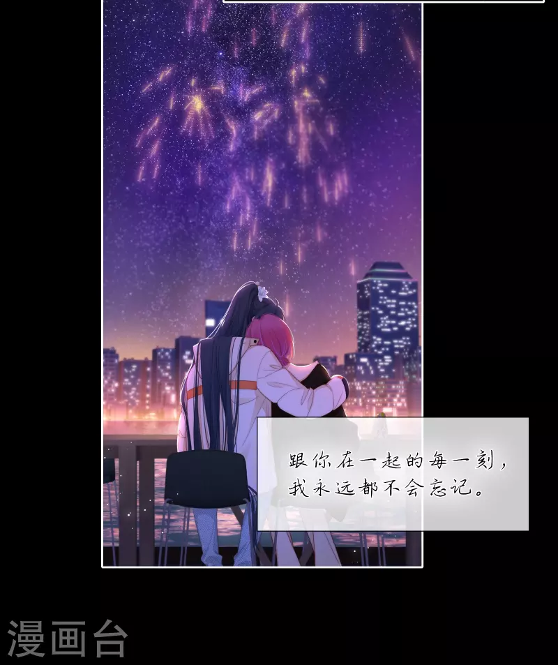 第86话 回到我身边 终章 第26页