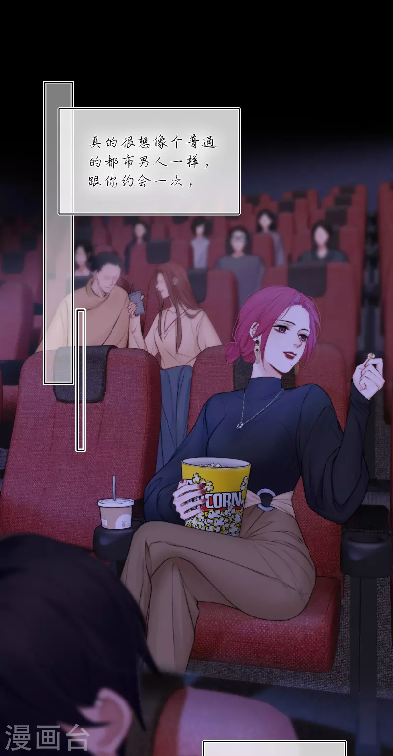 第86话 回到我身边 终章 第27页
