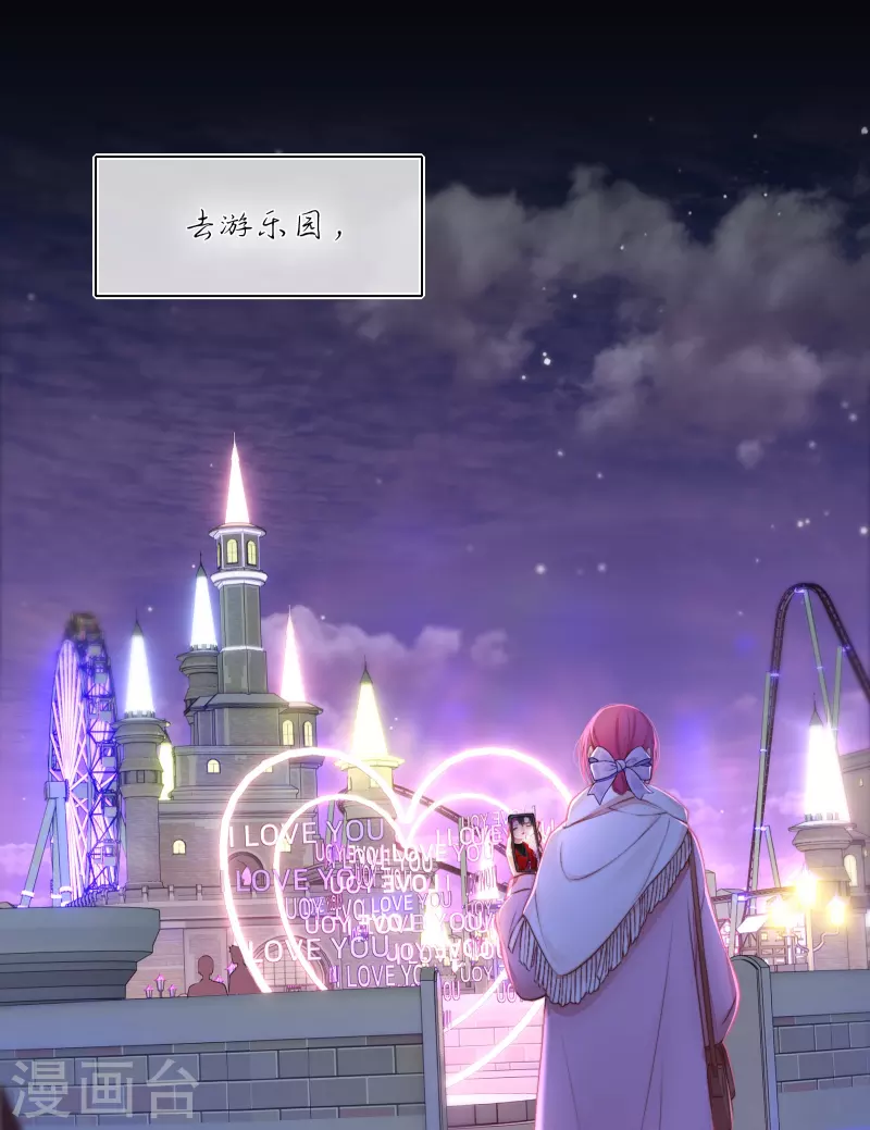 第86话 回到我身边 终章 第29页