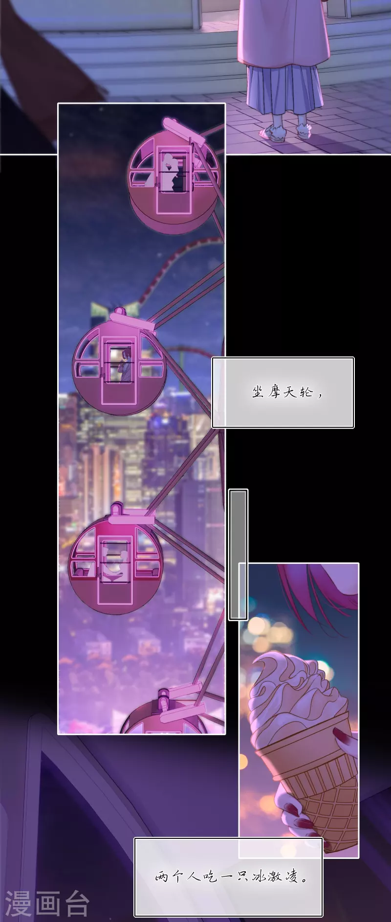 第86话 回到我身边 终章 第30页