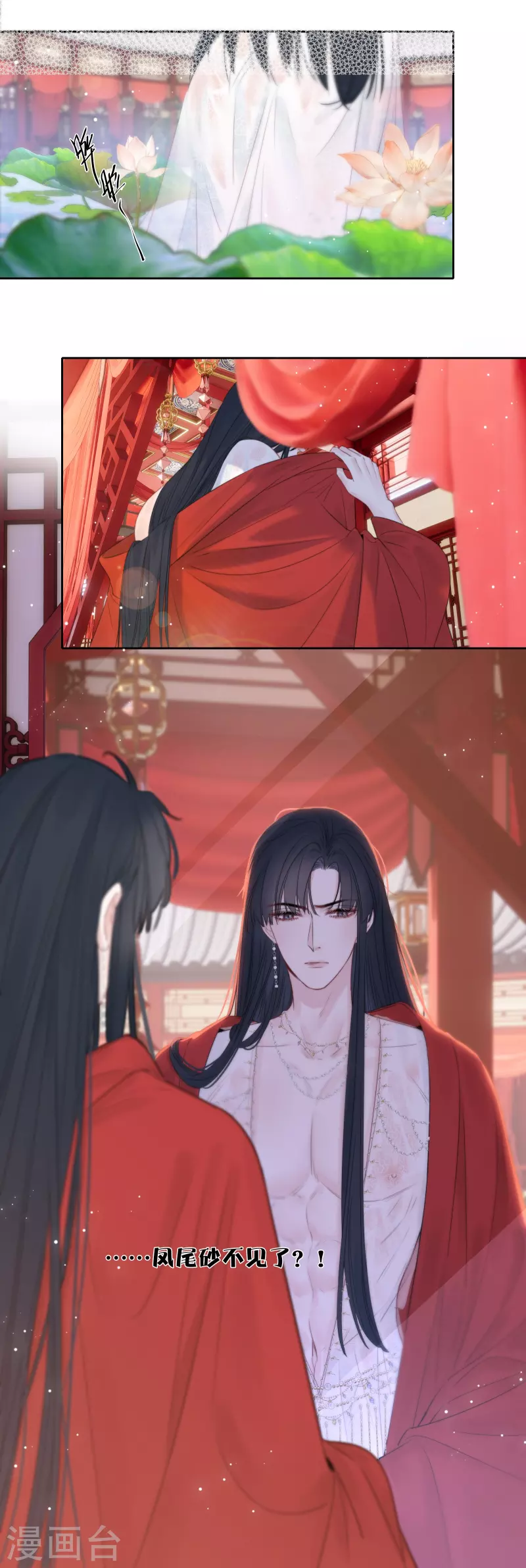 第86话 回到我身边 终章 第37页