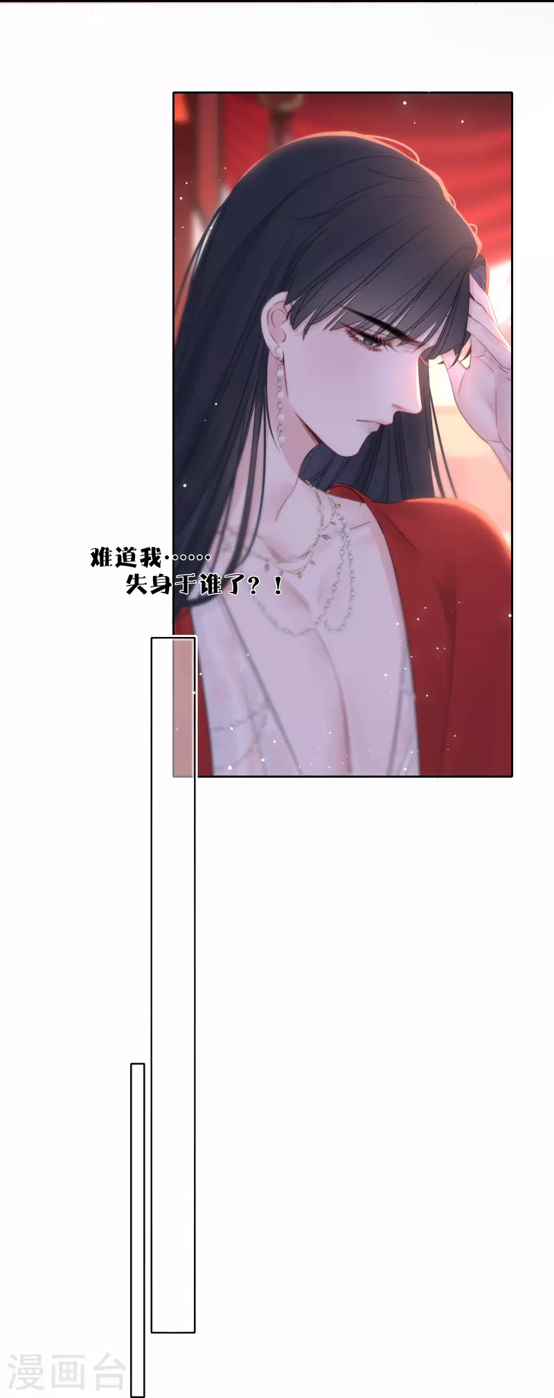 第86话 回到我身边 终章 第38页