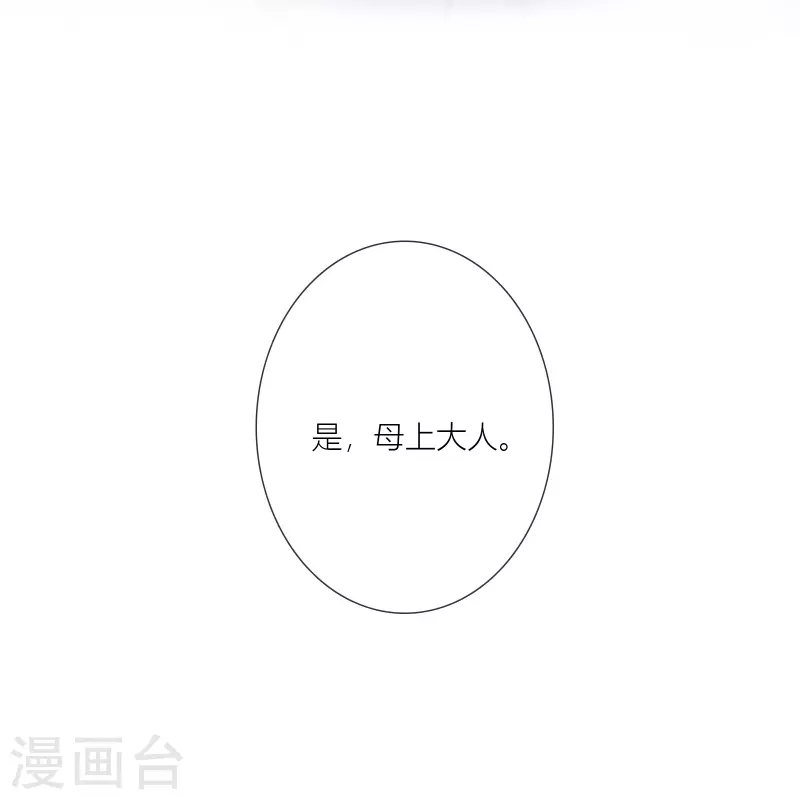 第86话 回到我身边 终章 第42页
