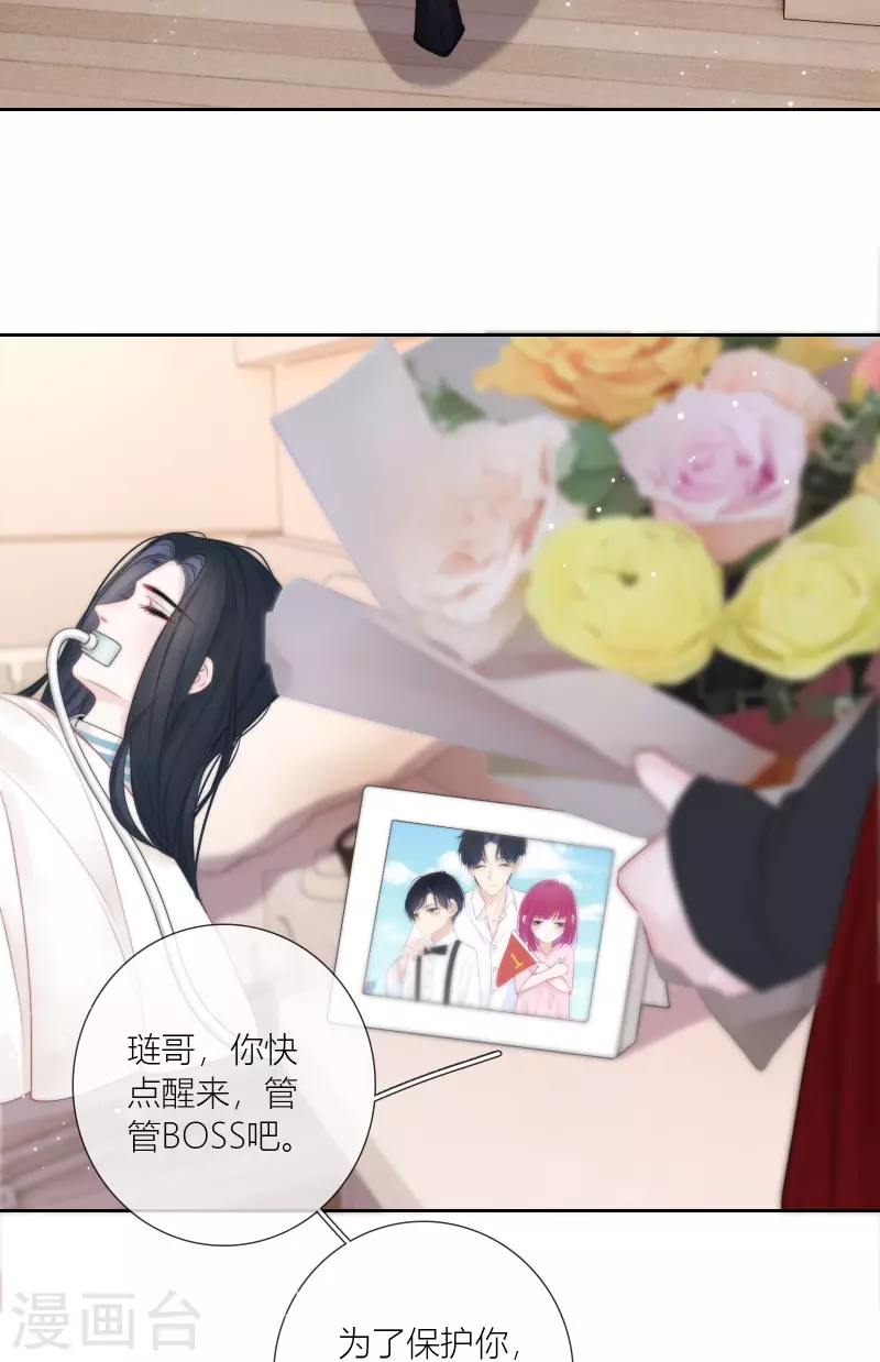 第86话 回到我身边 终章 第47页