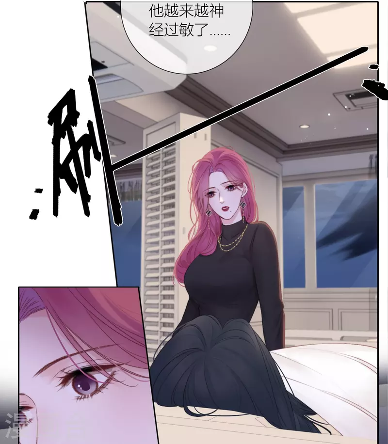 第86话 回到我身边 终章 第48页
