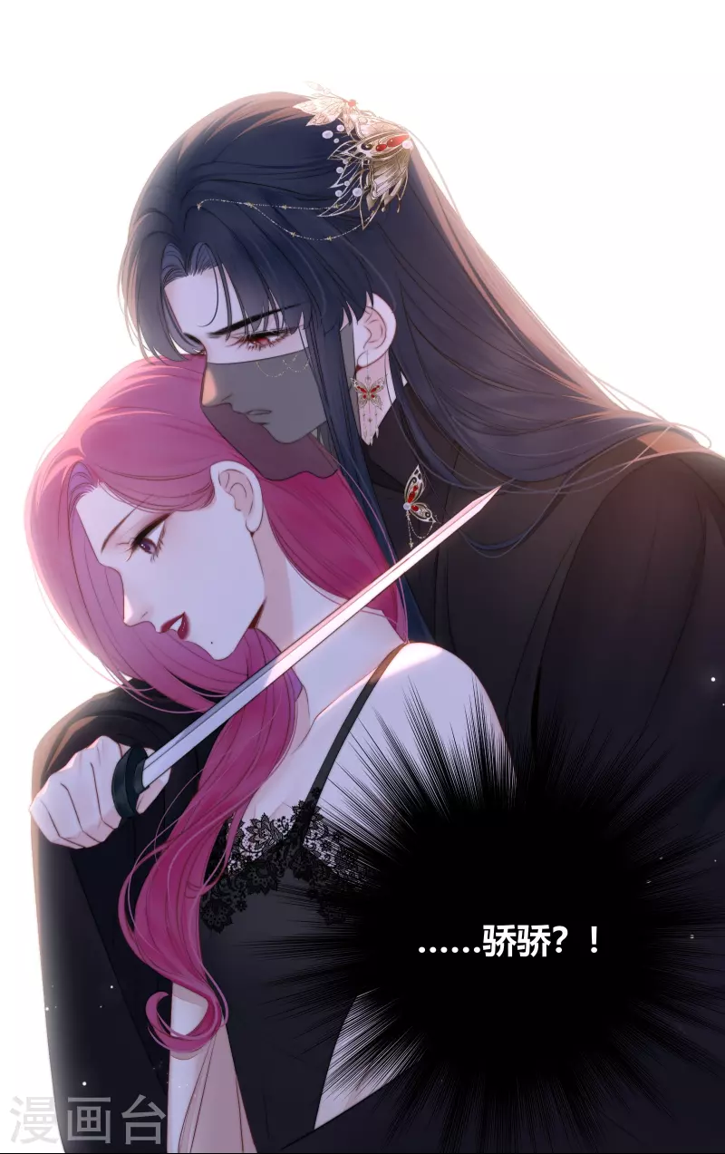第86话 回到我身边 终章 第58页