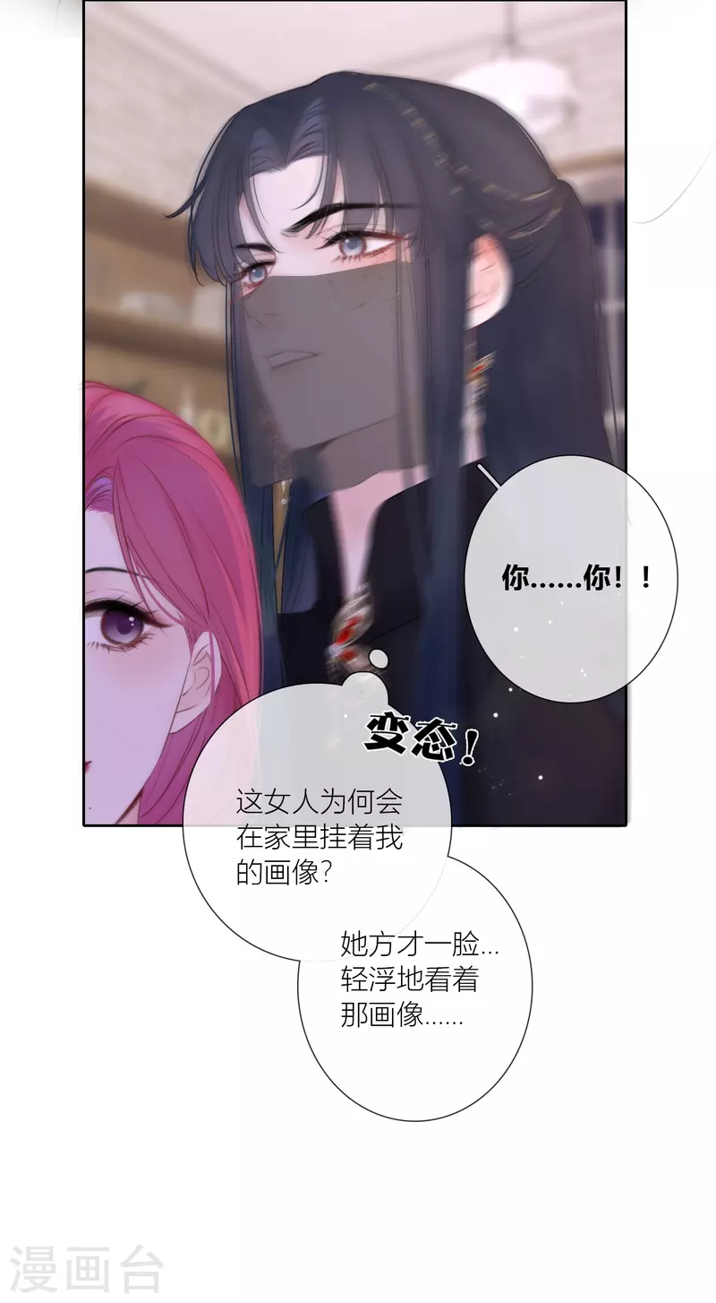 第86话 回到我身边 终章 第60页