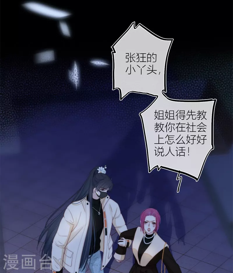 第54话 失策 第2页