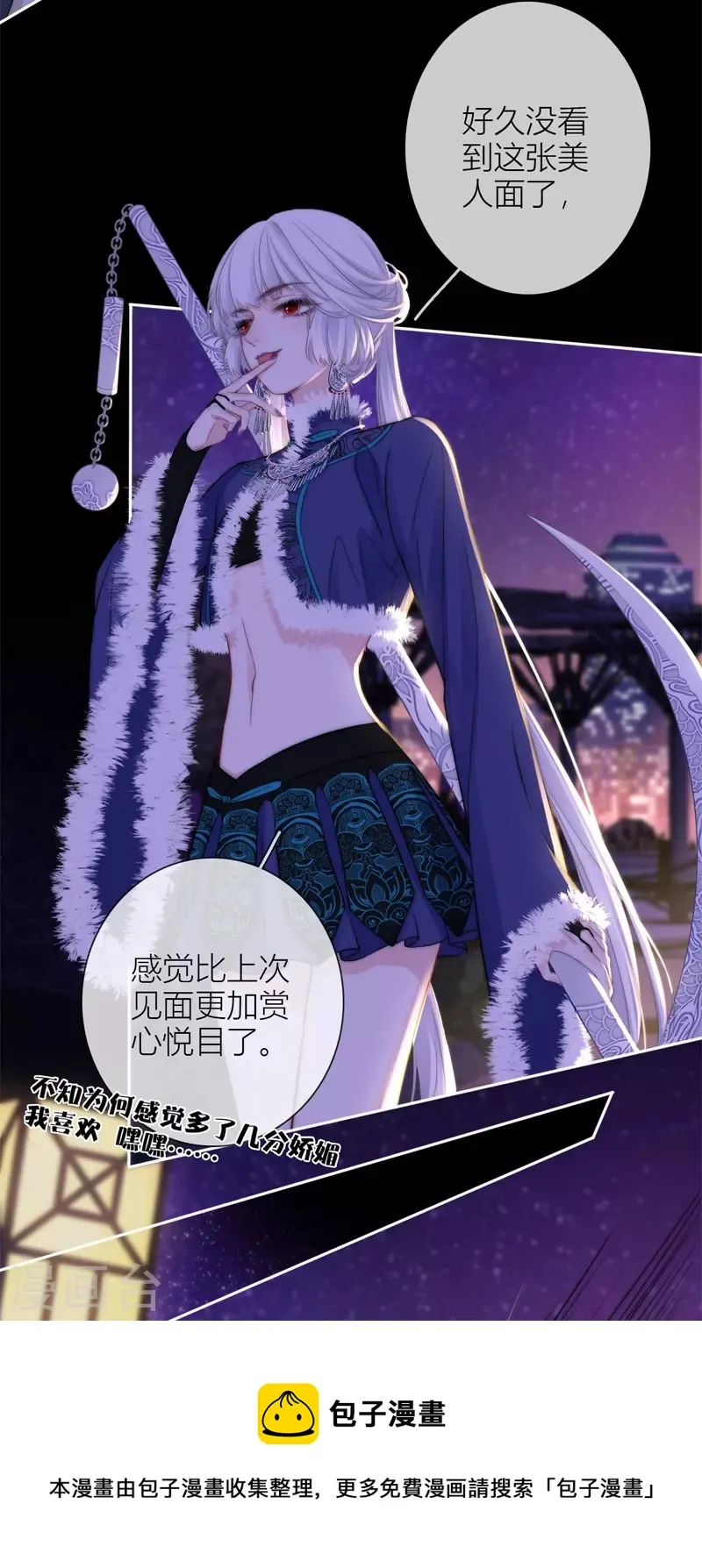 第54话 失策 第9页