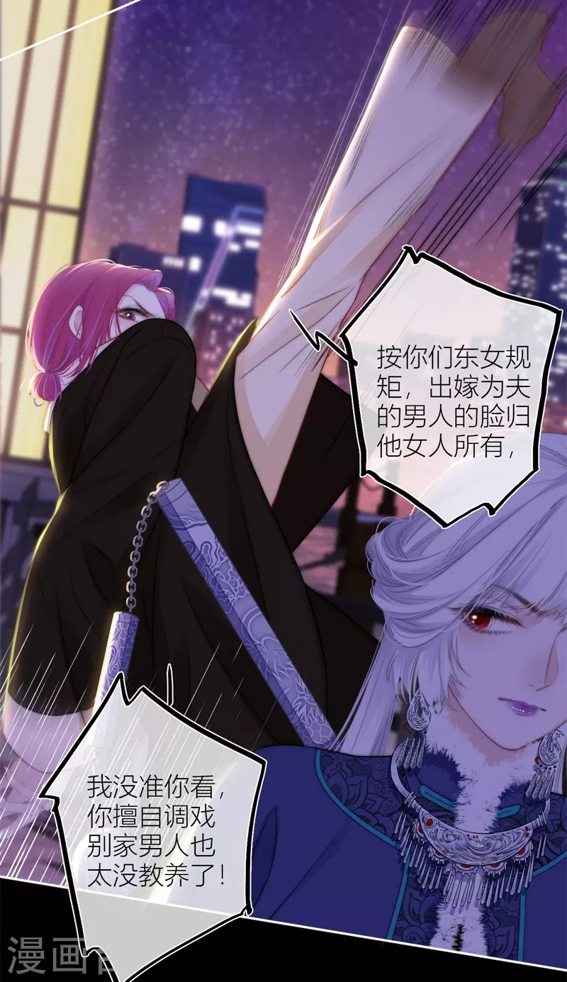 第54话 失策 第10页
