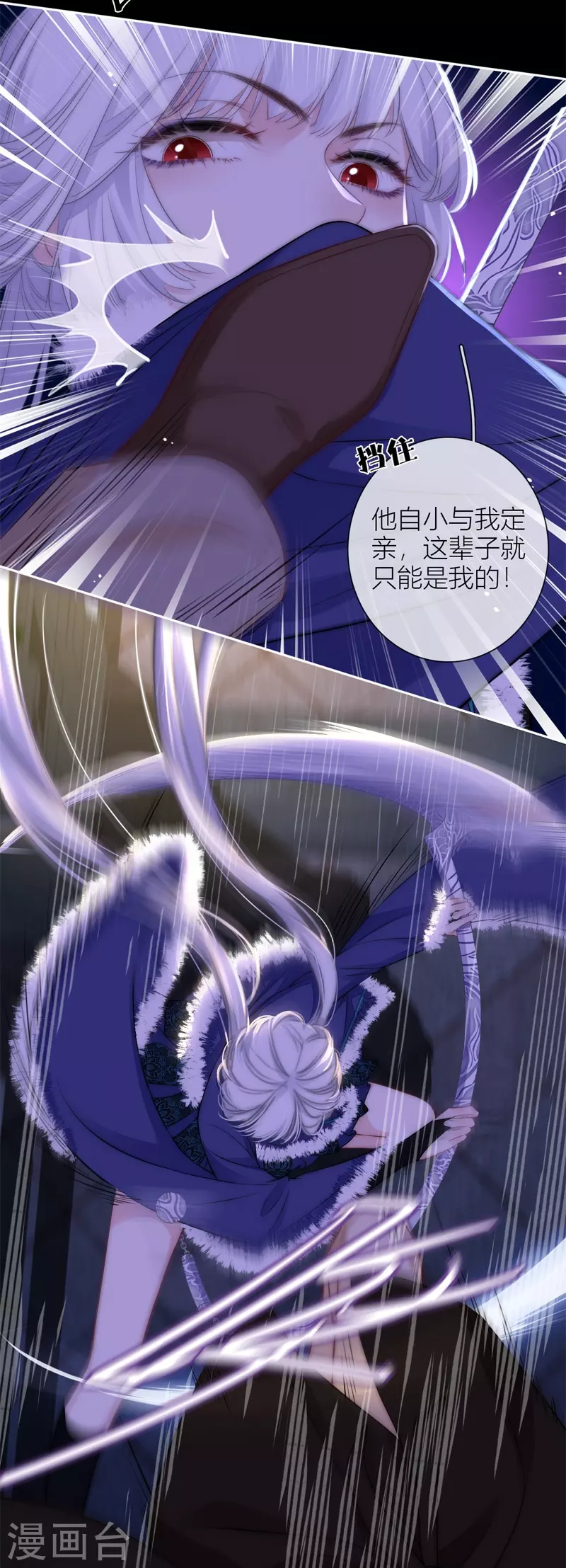 第54话 失策 第11页