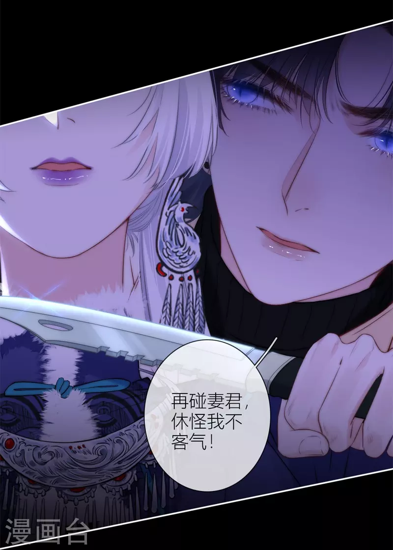 第54话 失策 第15页