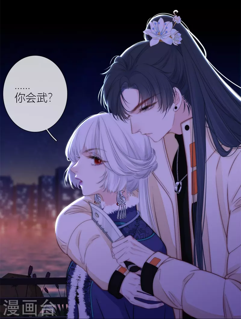 第54话 失策 第16页