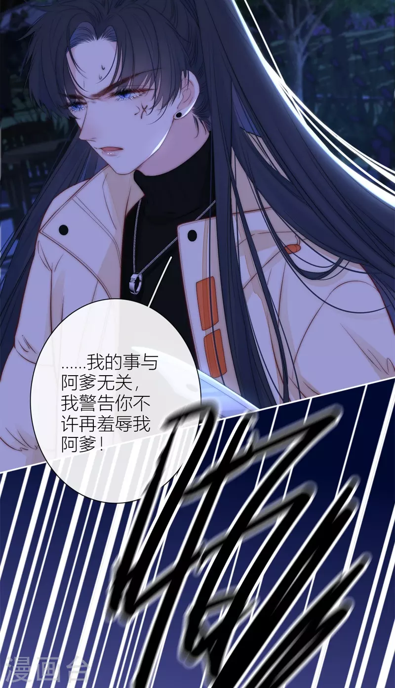 第54话 失策 第19页