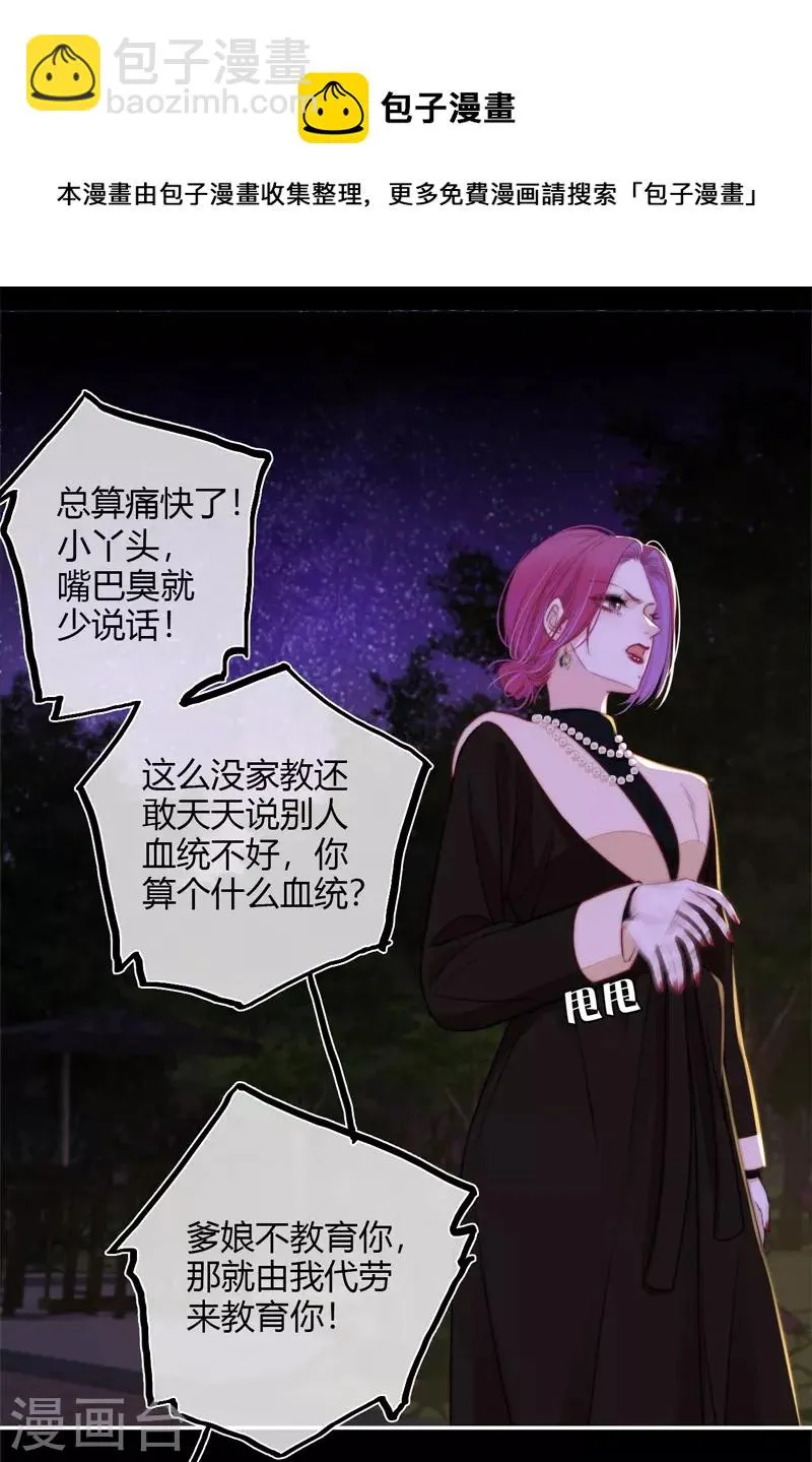 第54话 失策 第21页