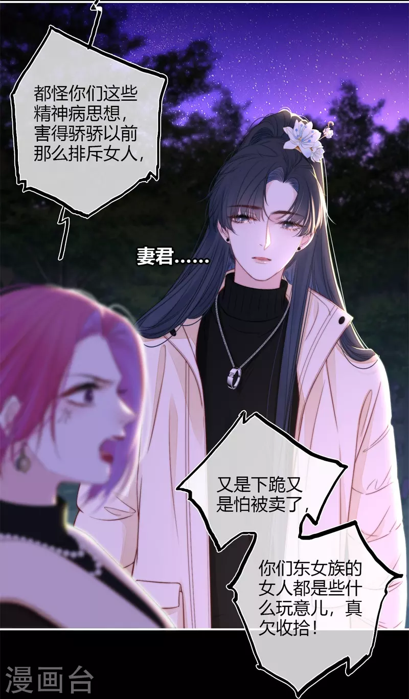 第54话 失策 第22页