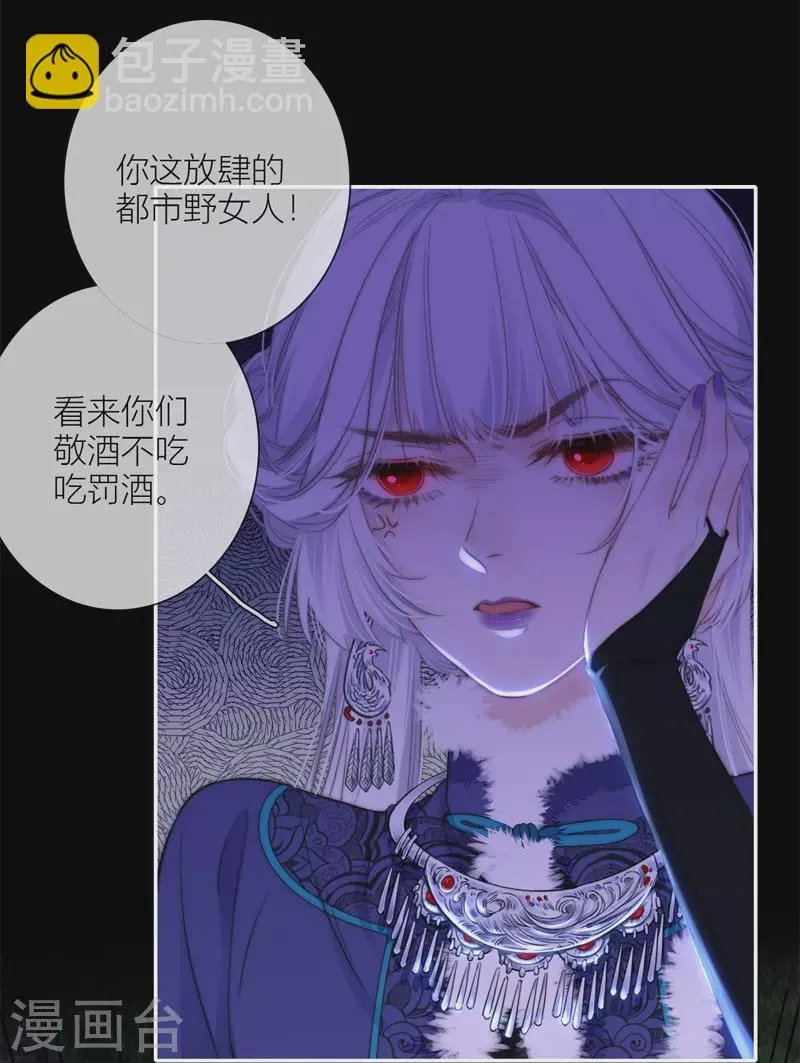 第54话 失策 第23页