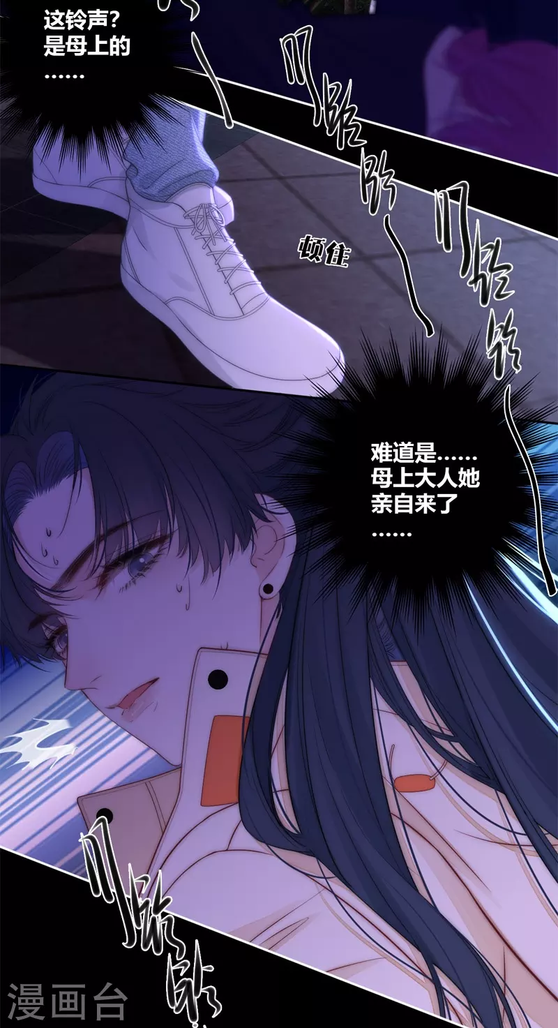 第54话 失策 第27页