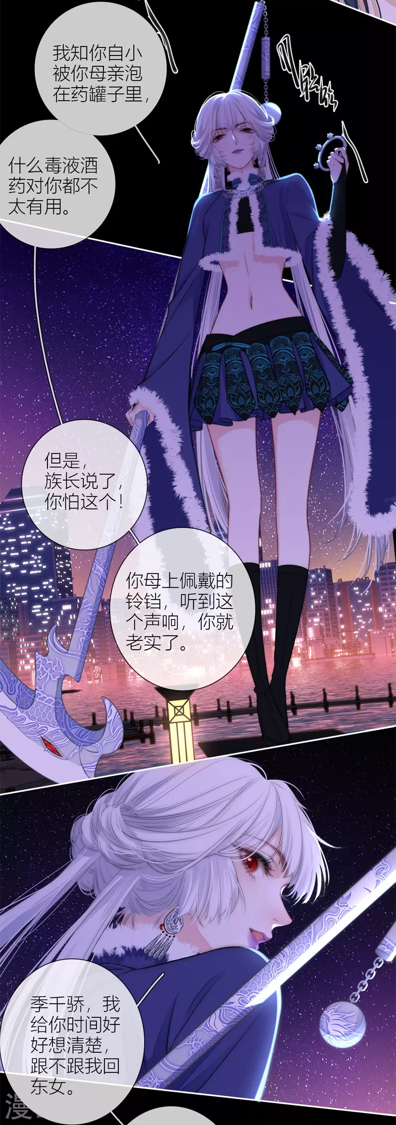 第54话 失策 第28页