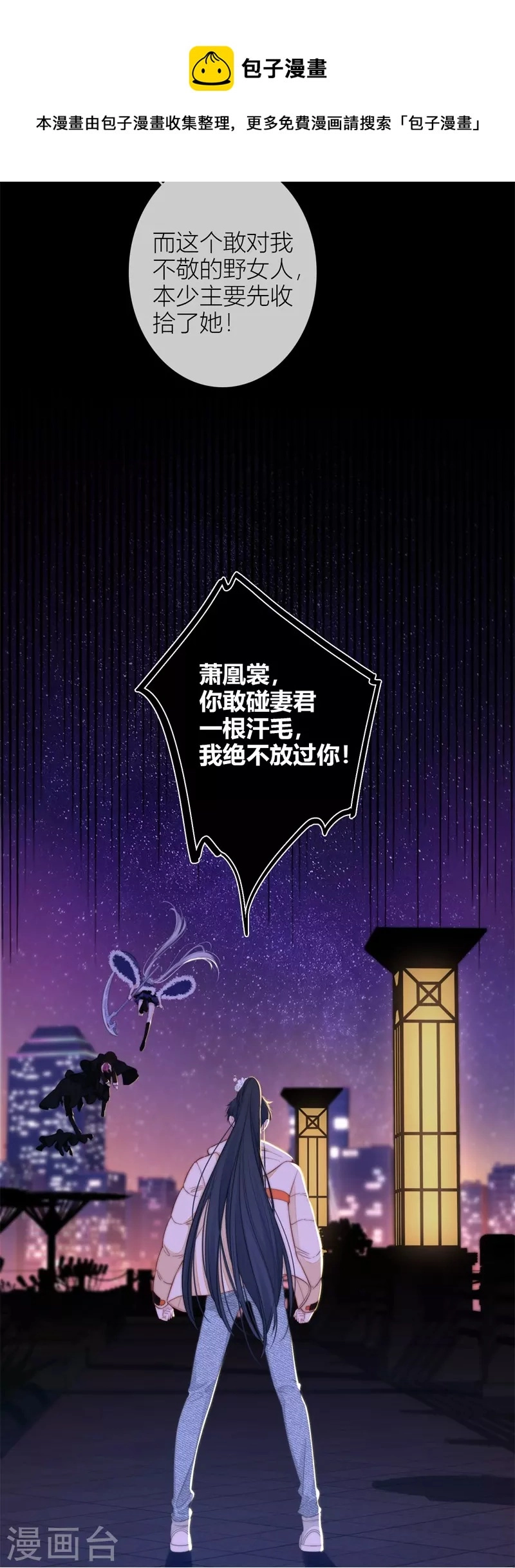 第54话 失策 第29页