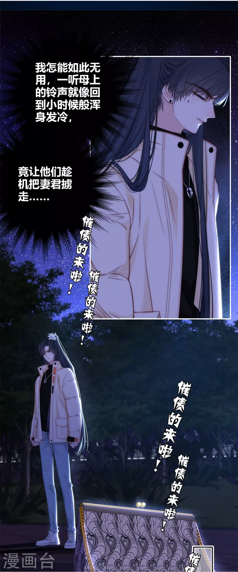 第54话 失策 第30页