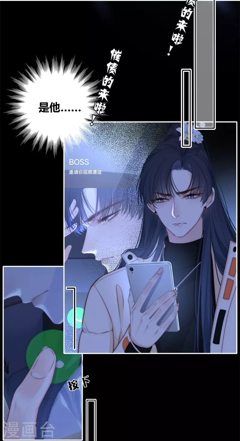 第54话 失策 第31页