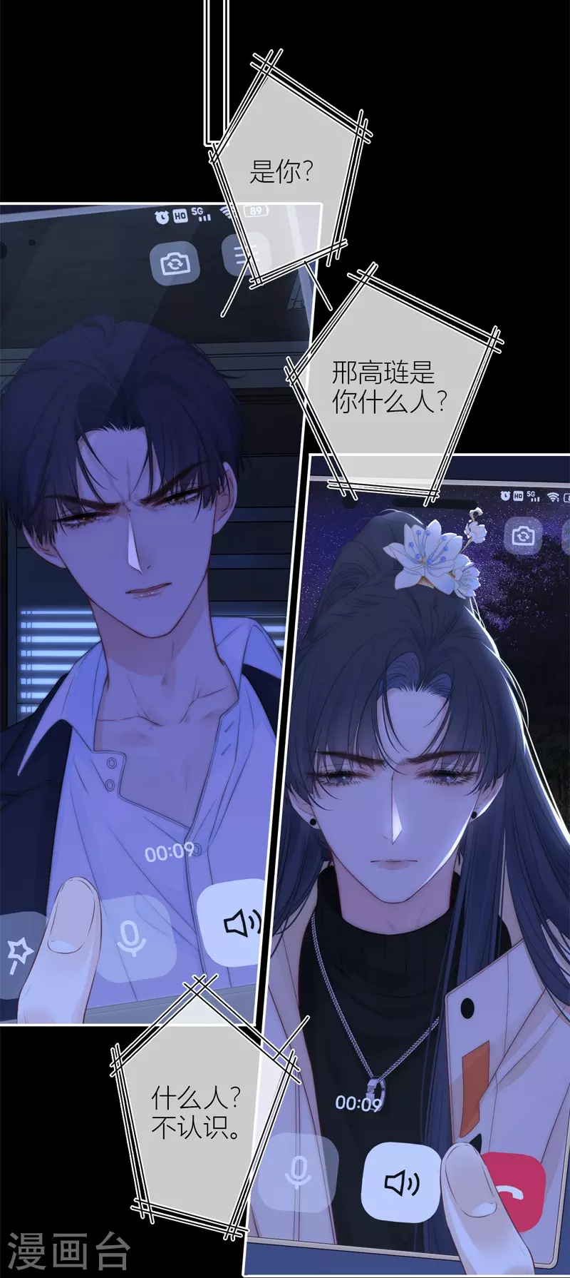 第54话 失策 第32页