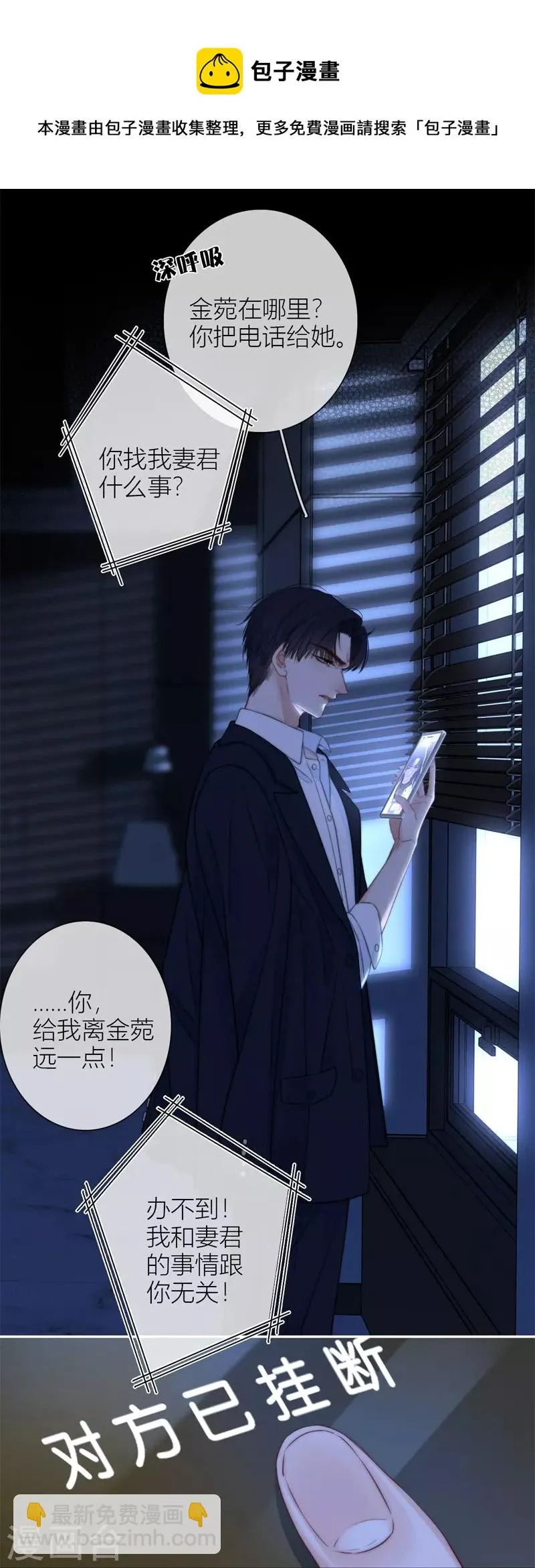 第54话 失策 第33页